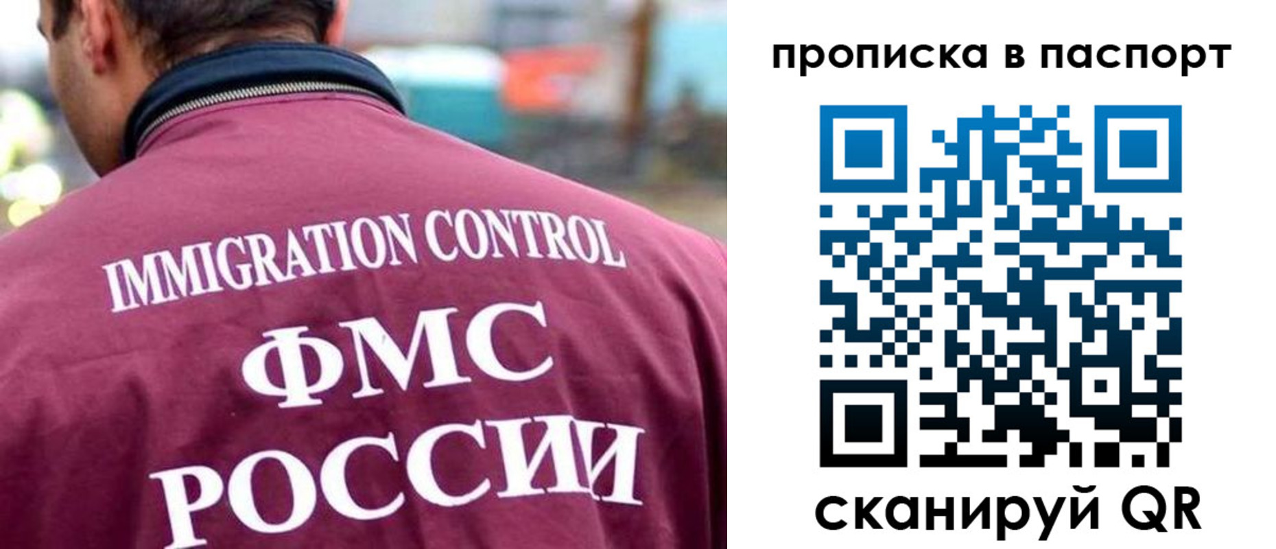 прописка гарантия в Саяногорске