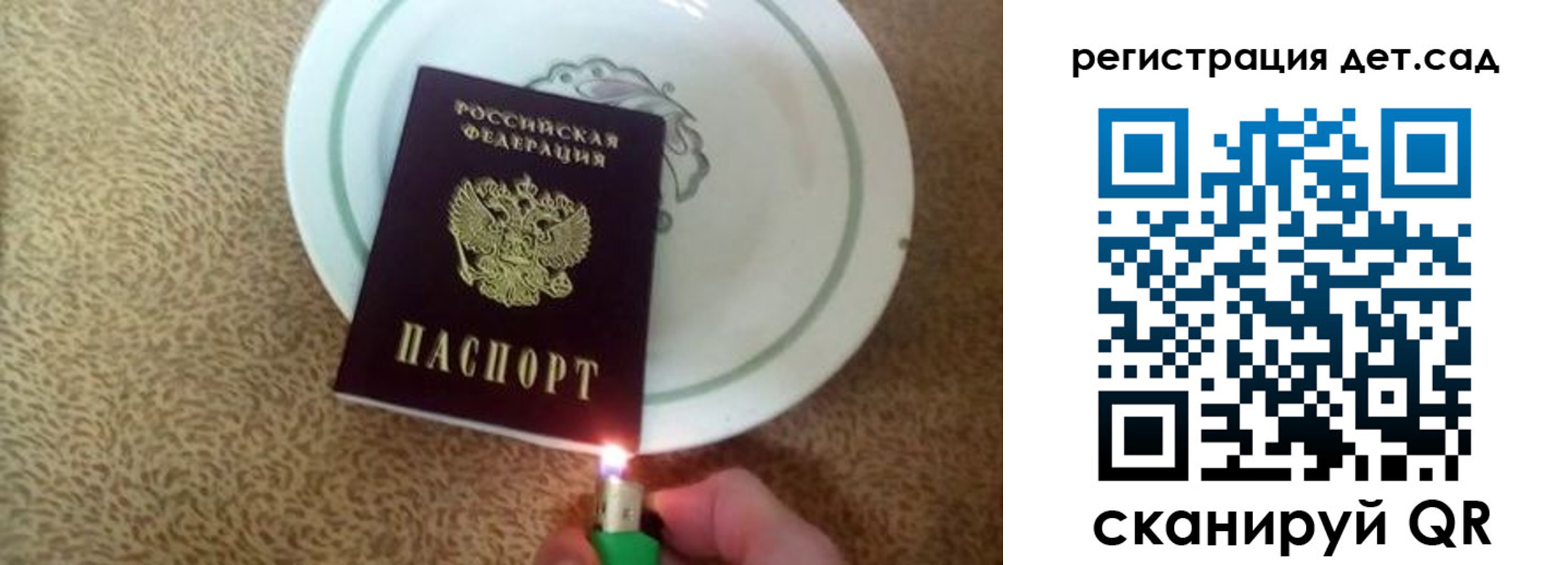 прописка 2025 в Саяногорске