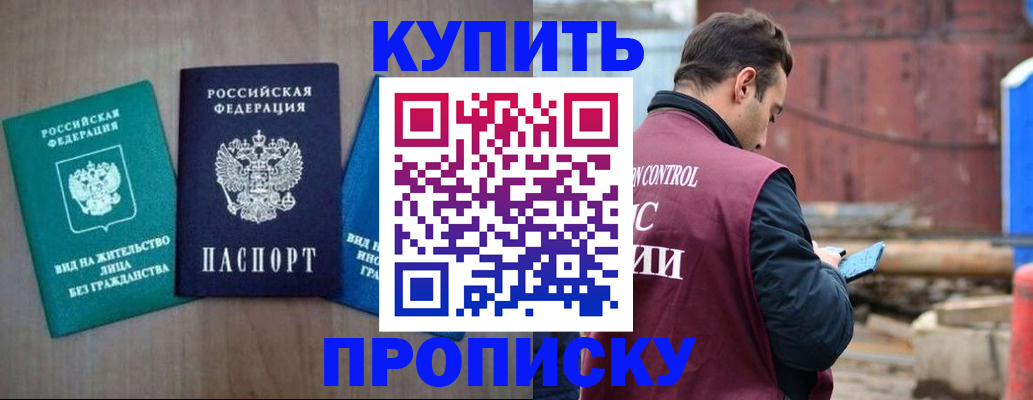 временная регистрация для всех в Саяногорске